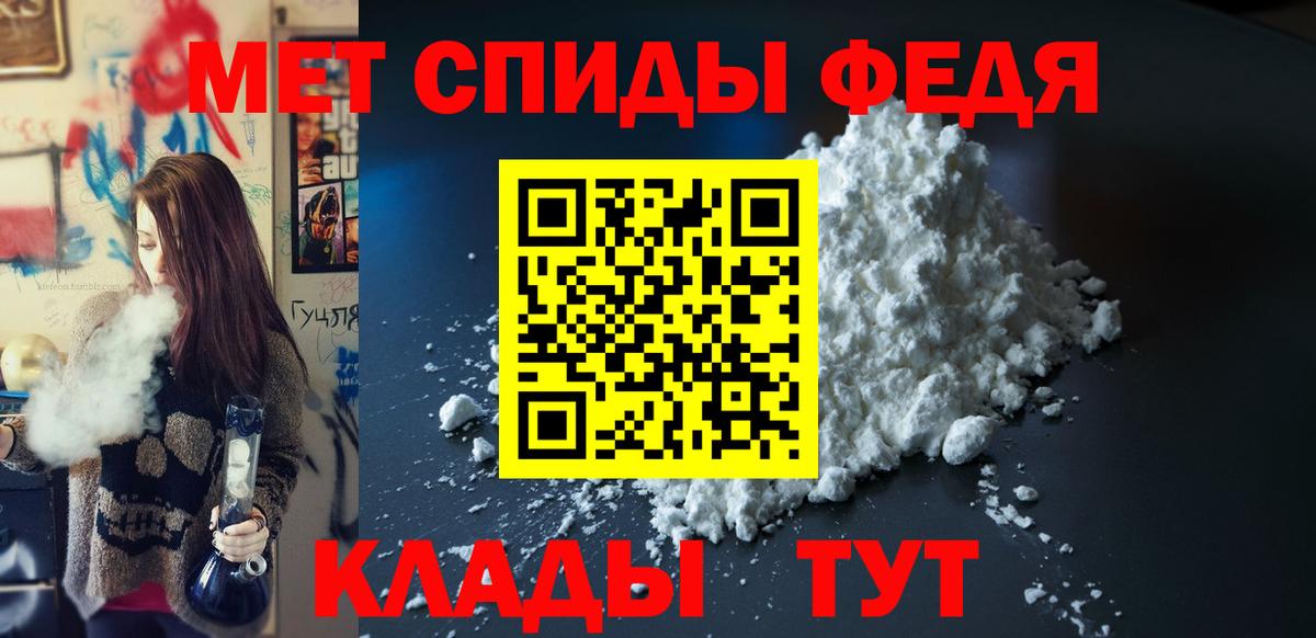 АМФЕТАМИН Premium Клинцы