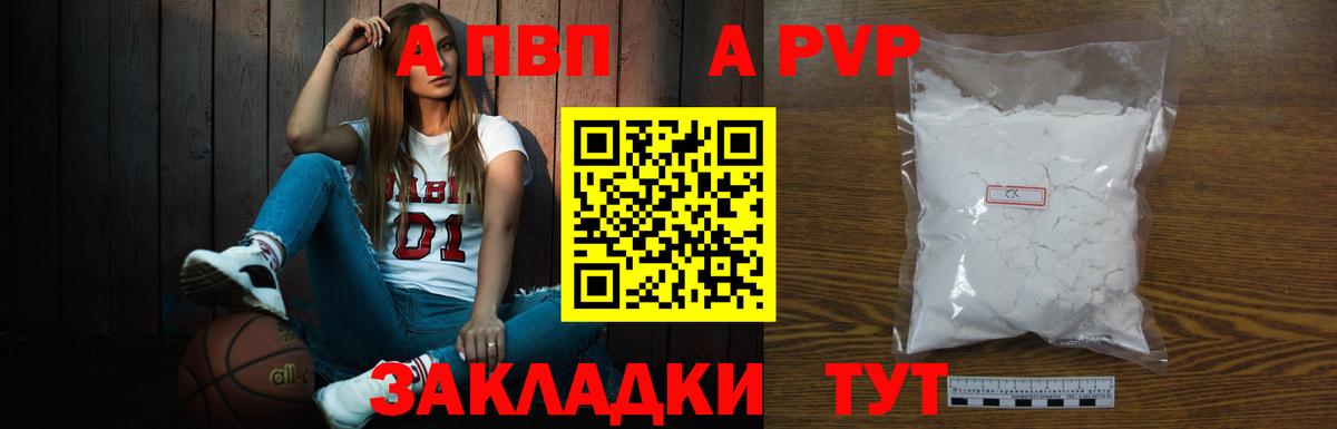 APVP крисы CK  Alfa_PVP СК  Клинцы  A-PVP  Alfa_PVP Crystall  Вход с VPN 