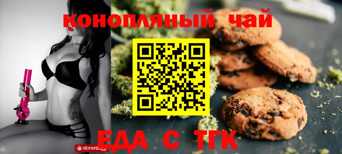 Клинцы  Cannafood конопля  Вход с VPN 