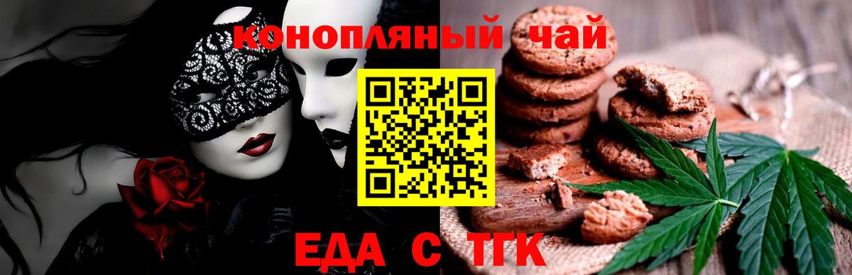 Cannafood марихуана Клинцы