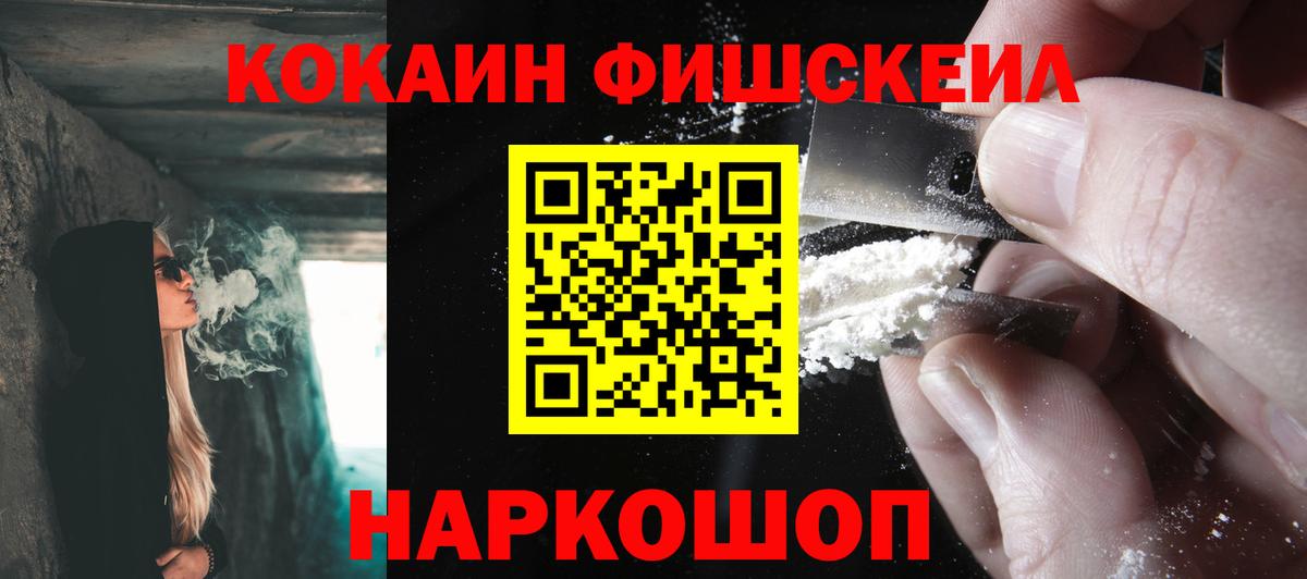Cocaine Перу Клинцы