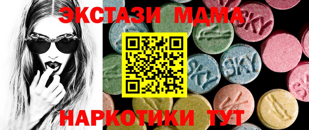Ecstasy  Ecstasy 99%  Клинцы  Вход с VPN  Экстази 99% 