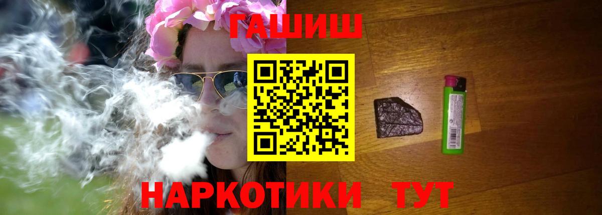 Клинцы  ГАШ Ice-O-Lator  Вход с VPN  ГАШИШ Premium 