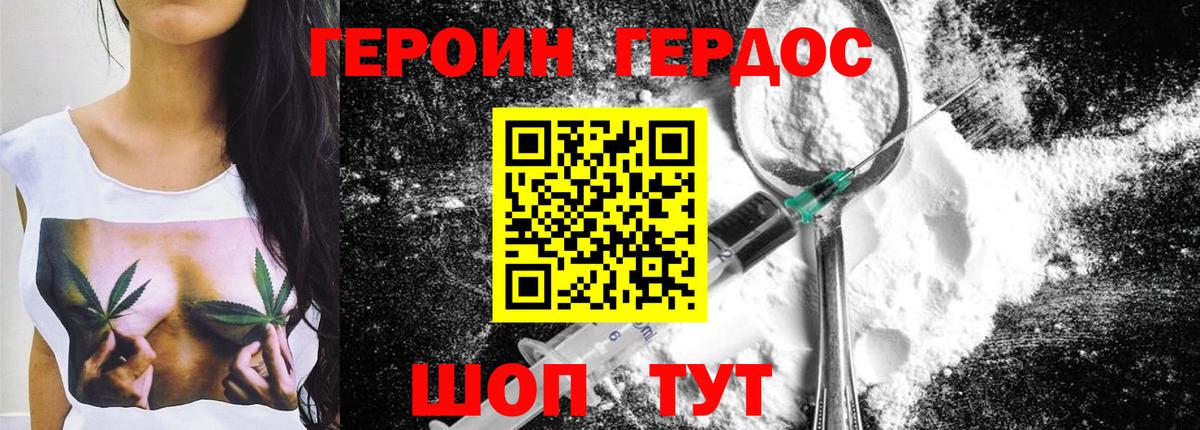 Героин гречка Клинцы