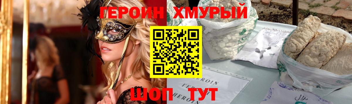 Клинцы  Героин VHQ  Вход с VPN 
