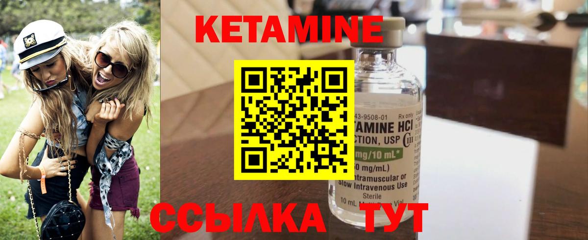 Кетамин VHQ  Вход с VPN  КЕТАМИН VHQ  Клинцы 
