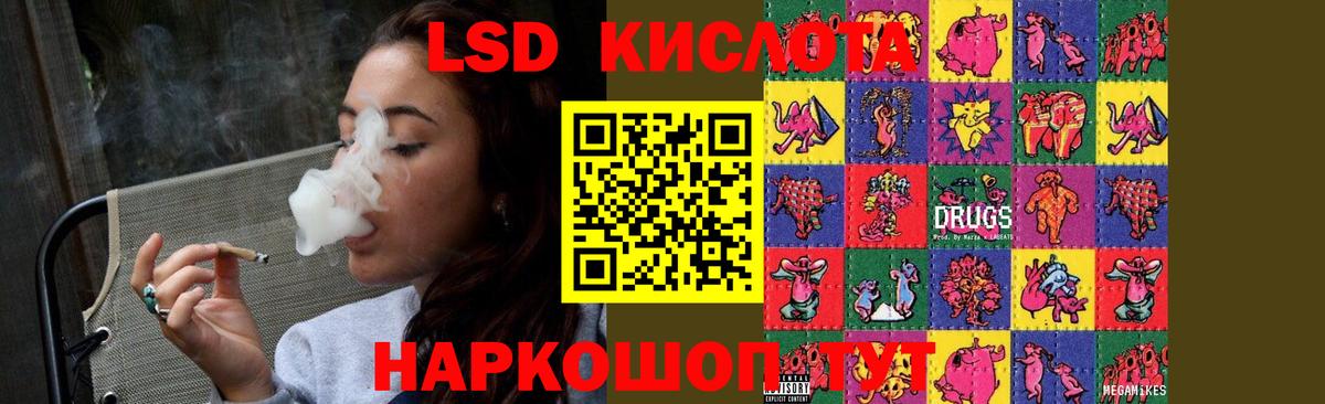 LSD-25 экстази кислота Клинцы