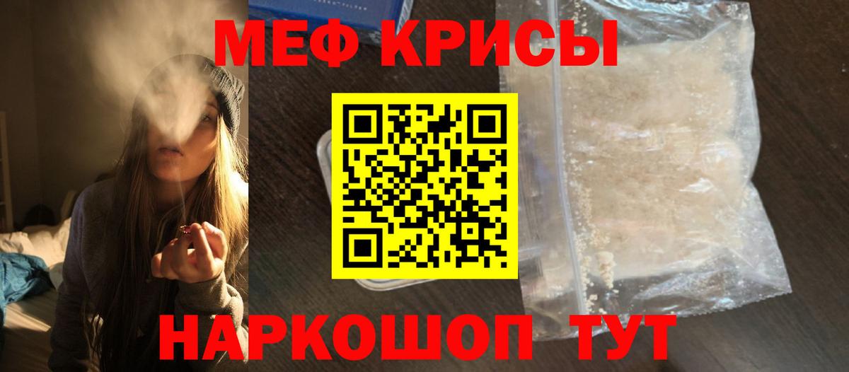 МЯУ-МЯУ кристаллы  Меф  Клинцы  Вход с VPN  Меф мука 