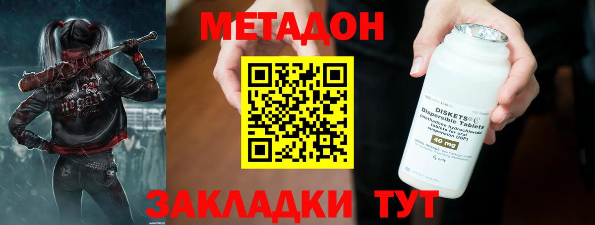 Клинцы  Метадон methadone  Вход с VPN  Метадон белоснежный 