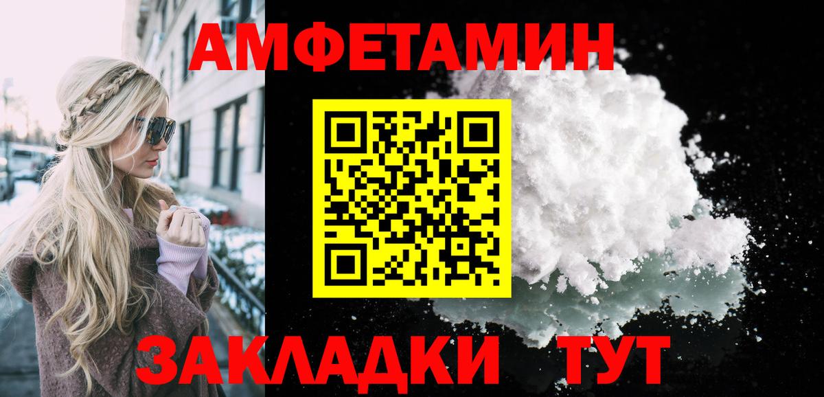 Клинцы  МЕТАМФЕТАМИН пудра  Вход с VPN 