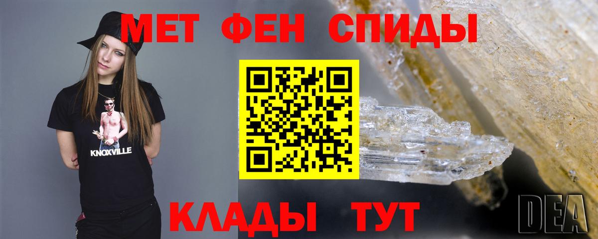 МЕТАМФЕТАМИН витя Клинцы