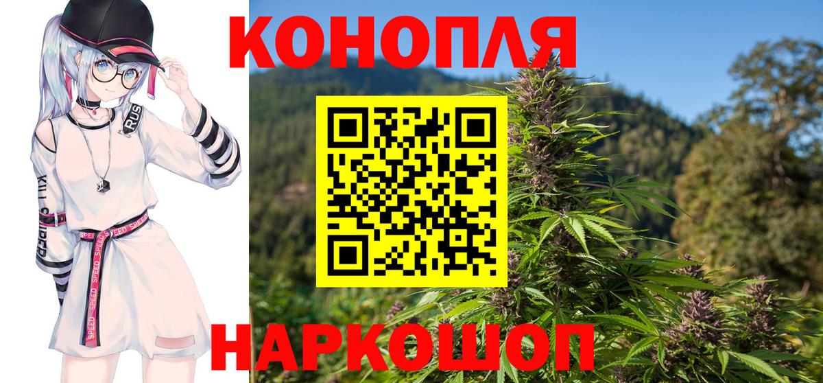 Клинцы  МАРИХУАНА OG Kush  Конопля White Widow  Вход с VPN  Канабис гибрид 